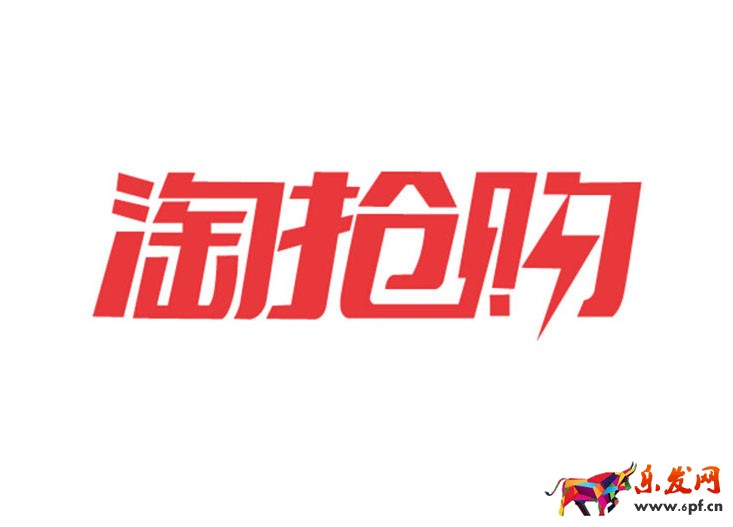 淘搶購.jpg