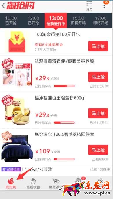 強行通過淘搶購硬性指標