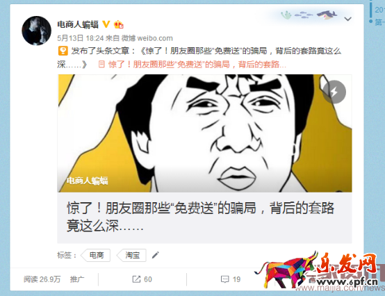 TOP賣家：我是如何看待付費推廣的？2629.png