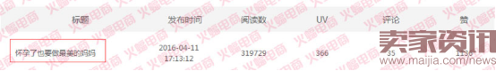 TOP賣家：我是如何看待付費推廣的？2646.png