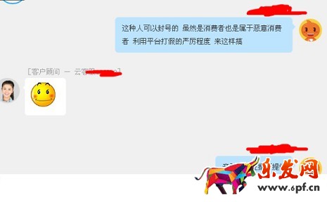 注意：新型惡意買家敲詐方式出現(xiàn)！