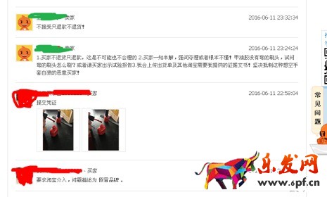 注意：新型惡意買家敲詐方式出現(xiàn)！