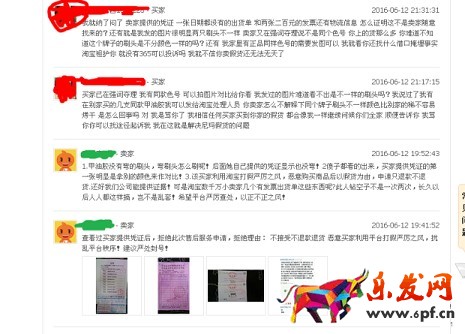 注意：新型惡意買家敲詐方式出現(xiàn)！
