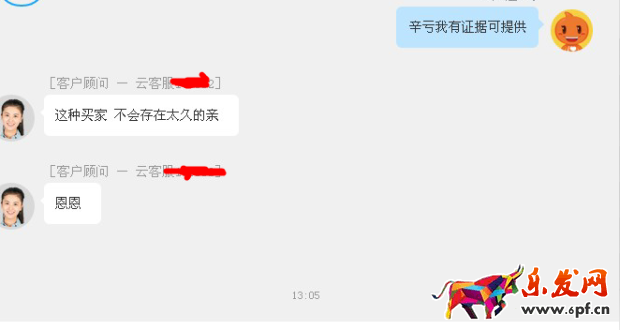 注意：新型惡意買家敲詐方式出現(xiàn)！