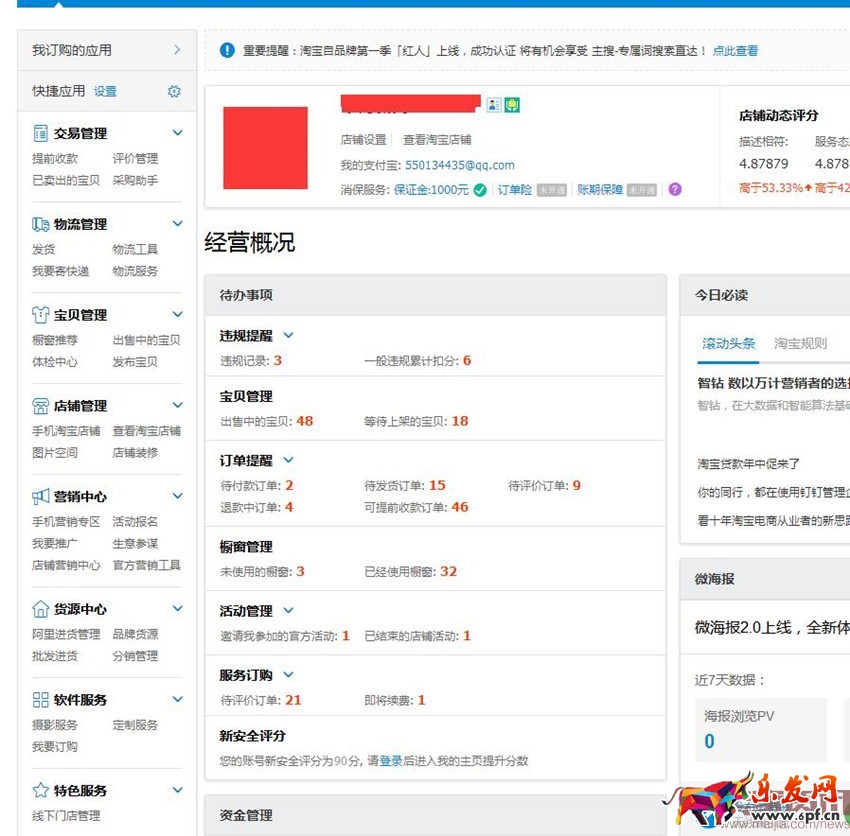 QQ截圖20160615191838_副本.jpg
