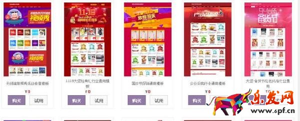 手把手教你做阿里旺鋪全屏裝修
