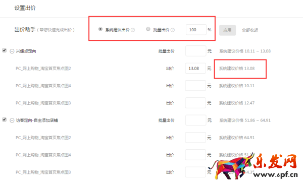 新手淘寶賣家鉆展定向和出價如何祥細(xì)設(shè)置步驟?
