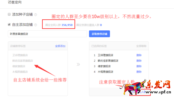 新手淘寶賣家鉆展定向和出價如何祥細(xì)設(shè)置步驟?