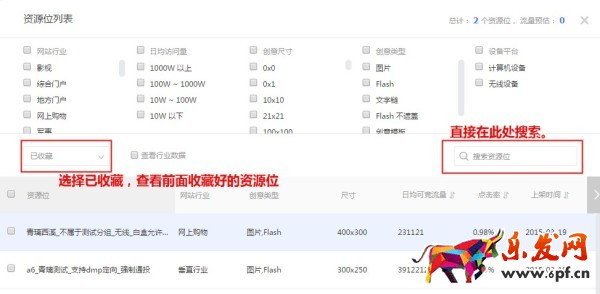 新手淘寶賣家鉆展定向和出價如何祥細(xì)設(shè)置步驟?