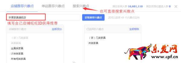 新手淘寶賣家鉆展定向和出價如何祥細(xì)設(shè)置步驟?
