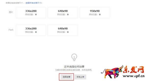 新手淘寶賣家鉆展定向和出價如何祥細(xì)設(shè)置步驟?
