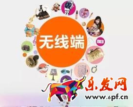 淘寶達(dá)人