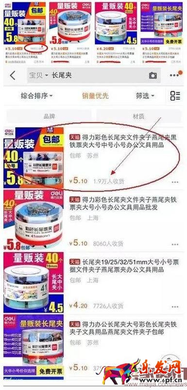 掌握攻防節奏，小夾子也能月銷30000件