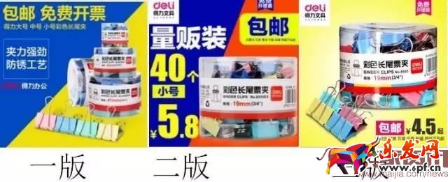 掌握攻防節奏，小夾子也能月銷30000件