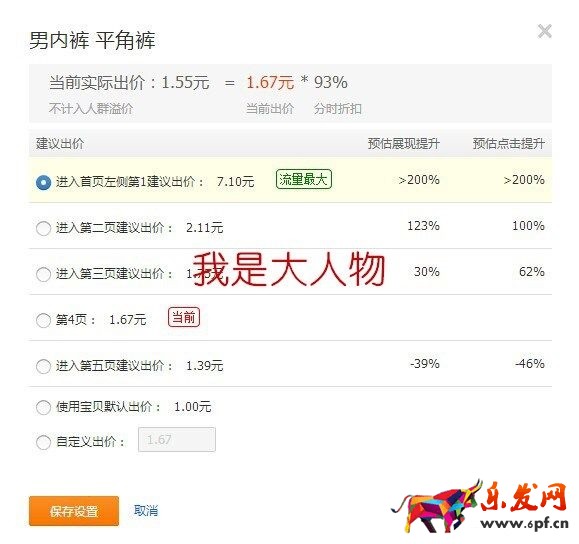 無線出價新規,質量得分如何穩10不變?