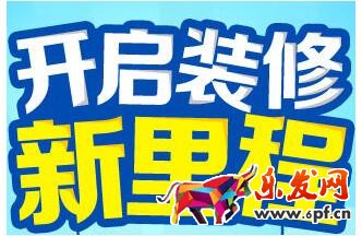 免費(fèi)教你怎么裝修淘寶旺鋪