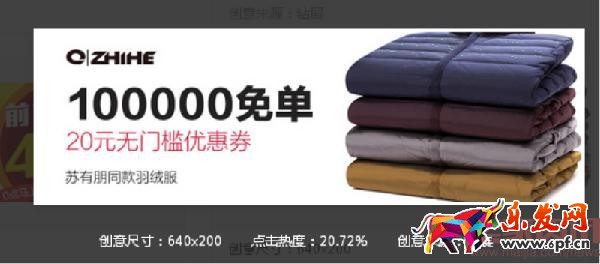 高點擊率鉆展創(chuàng)意圖的五大原則