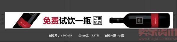 高點擊率鉆展創(chuàng)意圖的五大原則