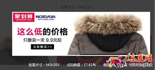 高點擊率鉆展創(chuàng)意圖的五大原則