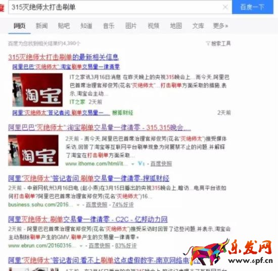 淘寶天貓