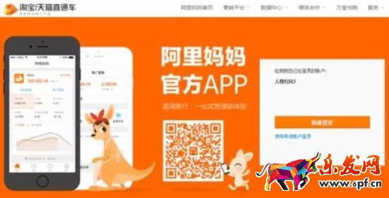 淘寶天貓
