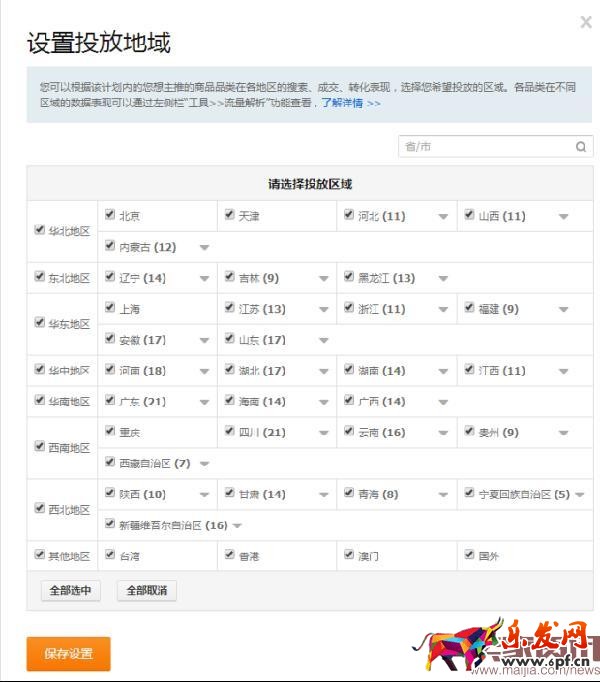 利用直通車推廣技巧實現逆襲