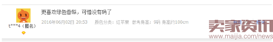 小賣家寶典-選款483.png