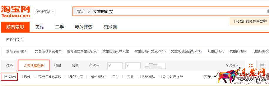 小賣家寶典-選款308.png