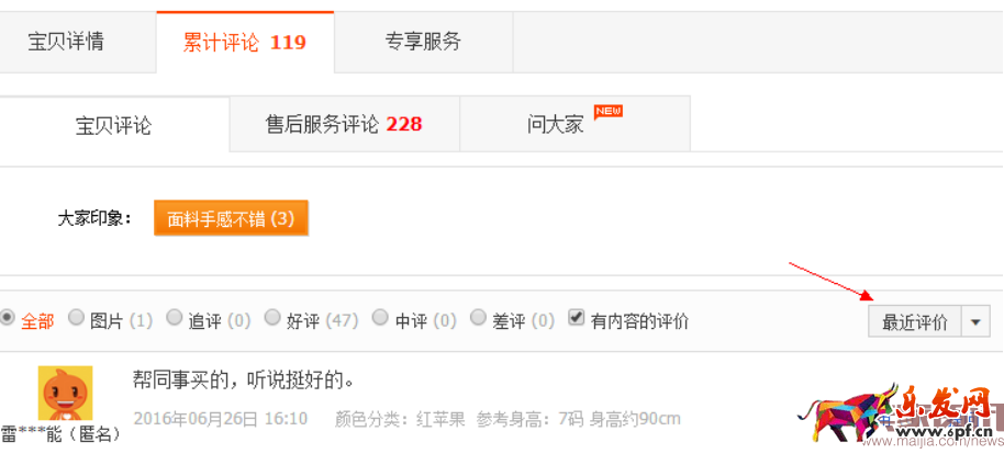 小賣家寶典-選款481.png