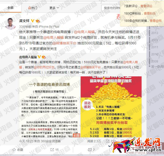 社交電商（蝙蝠）有水印6455.png