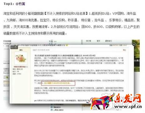 返利類不計入淘寶銷量的新規實行十天了,你讀懂了嗎?