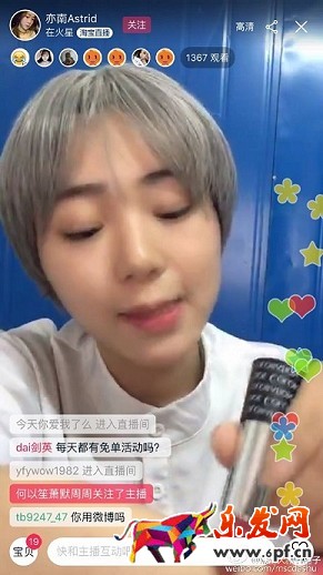 淘寶直播頻道上線取代達人淘3.jpg