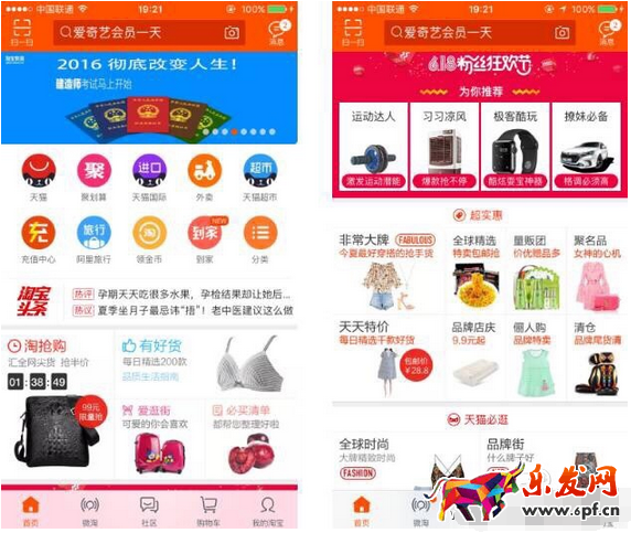 解析手機(jī)淘寶的流量分布圖1.png
