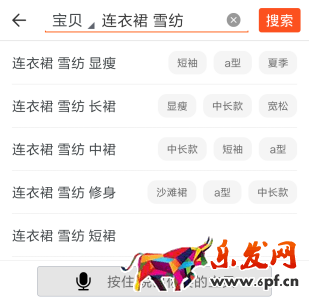 解析手機(jī)淘寶的流量分布圖3.png