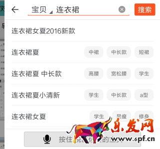 解析手機(jī)淘寶的流量分布圖4.png