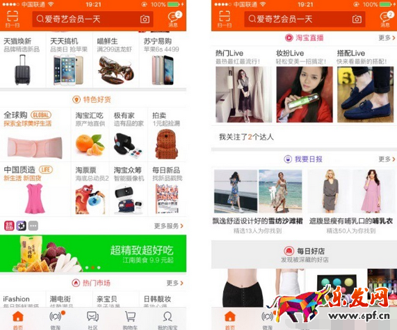 解析手機(jī)淘寶的流量分布圖2.png
