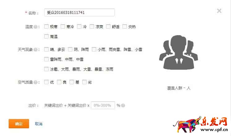 玩轉(zhuǎn)搜索人群才是上策3.jpg