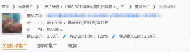 玩轉(zhuǎn)搜索人群才是上策4.jpg