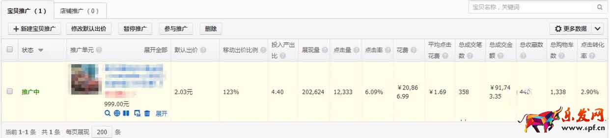 玩轉(zhuǎn)搜索人群才是上策10.jpg