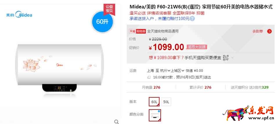 一月店鋪銷量翻10翻2.jpg