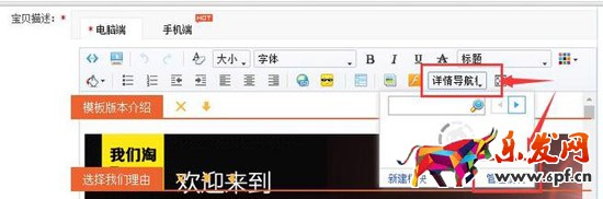 詳情頁內置導航設置