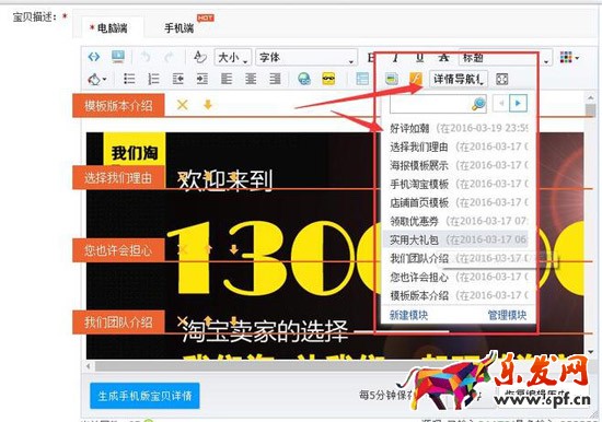 詳情頁內置導航設置