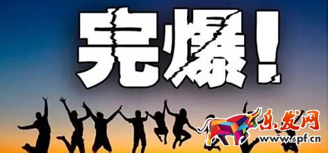 店鋪成交