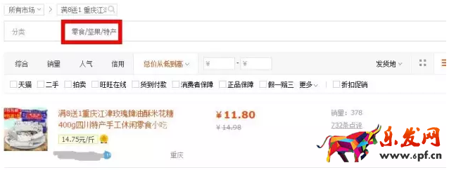 類目問題