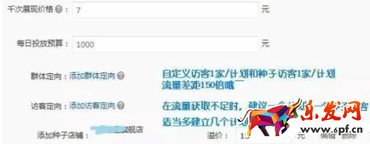 鉆展定向投放