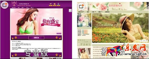 淘寶旺鋪基礎(chǔ)版如何升級(jí)專(zhuān)業(yè)版