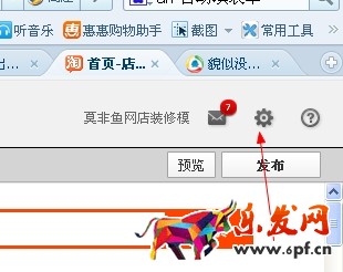 老旺鋪升級(jí)