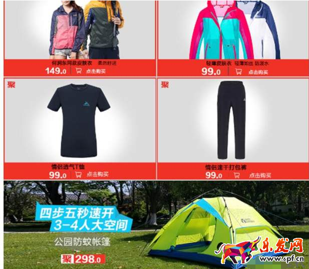 店鋪關(guān)聯(lián)營(yíng)銷