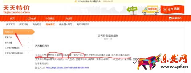 如何上淘寶活動上到煩1.jpg