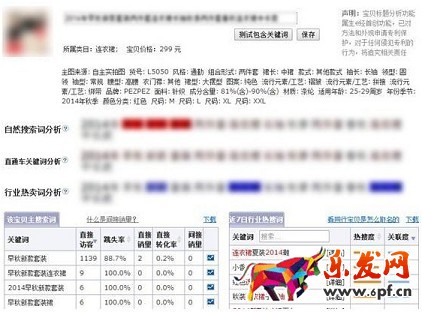 解析淘寶產(chǎn)品線2.jpg